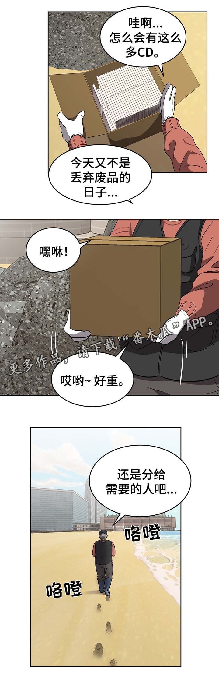 第54章：真相