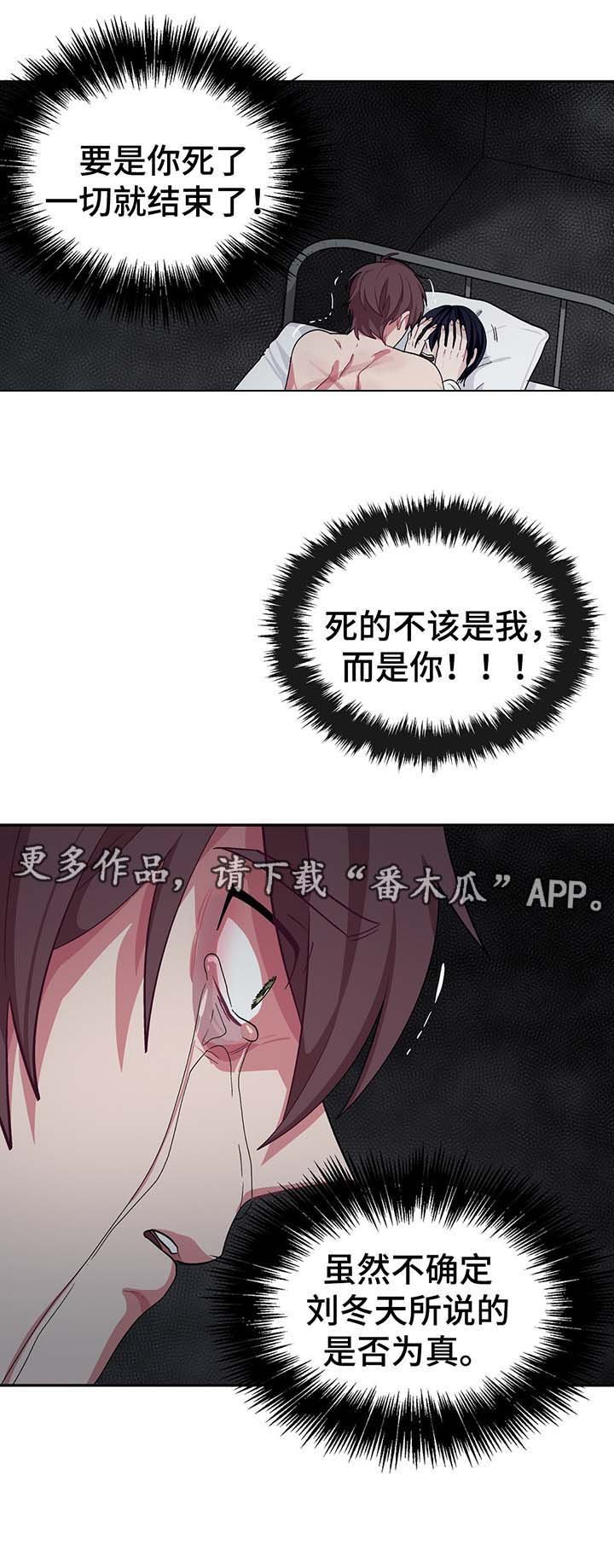 第55章：疯掉