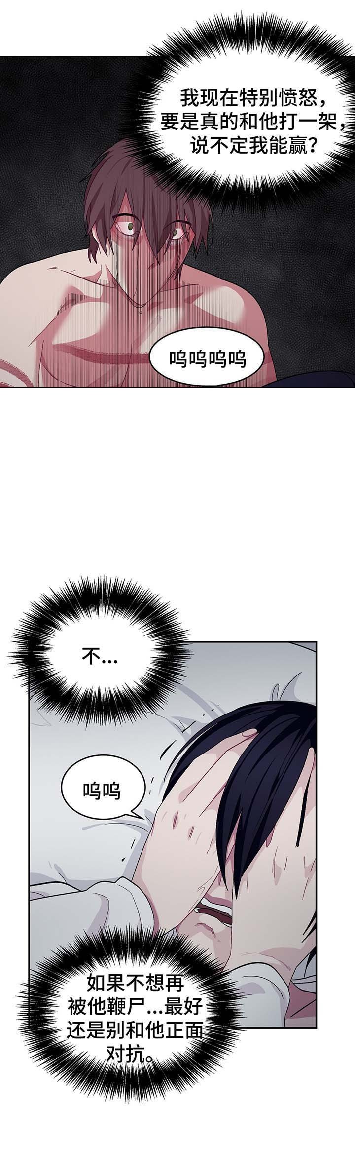 第55章：疯掉