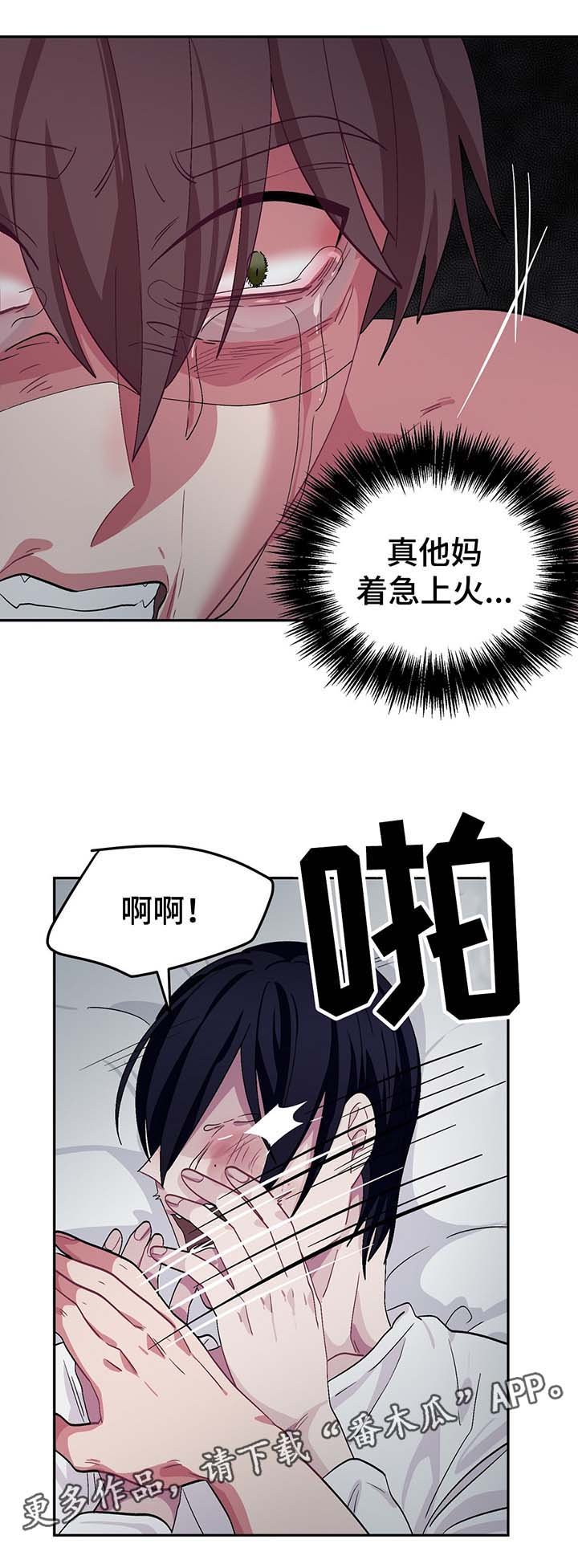 第55章：疯掉