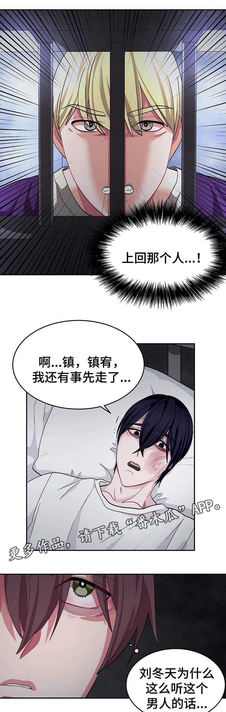 第55章：疯掉