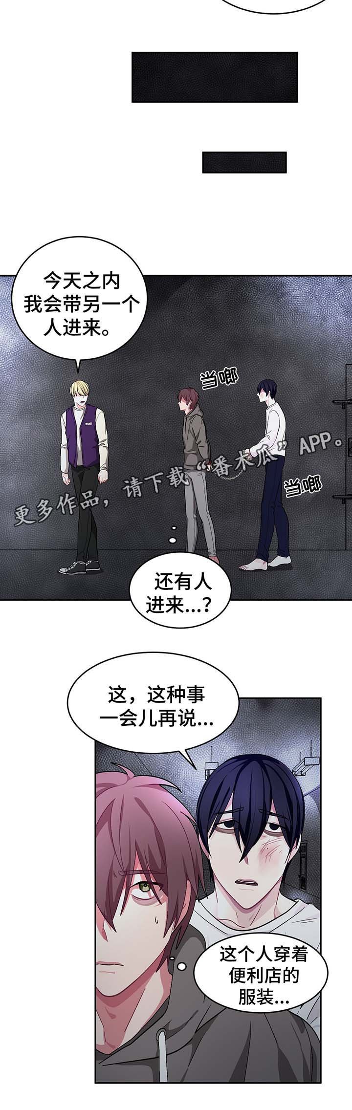 第55章：疯掉