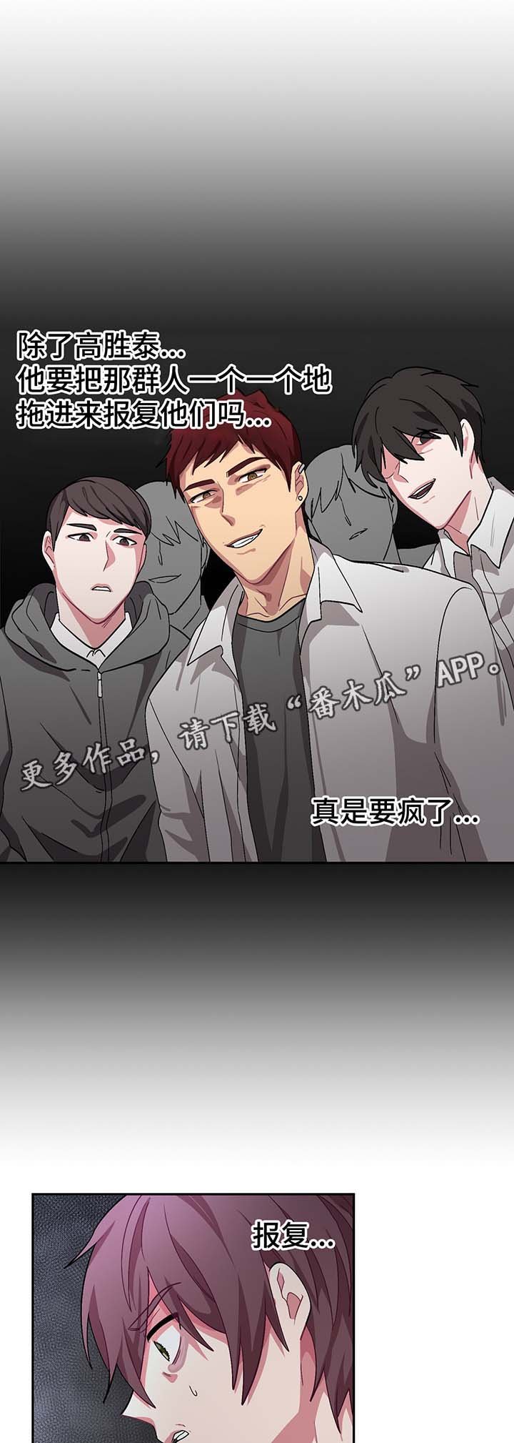 第55章：疯掉