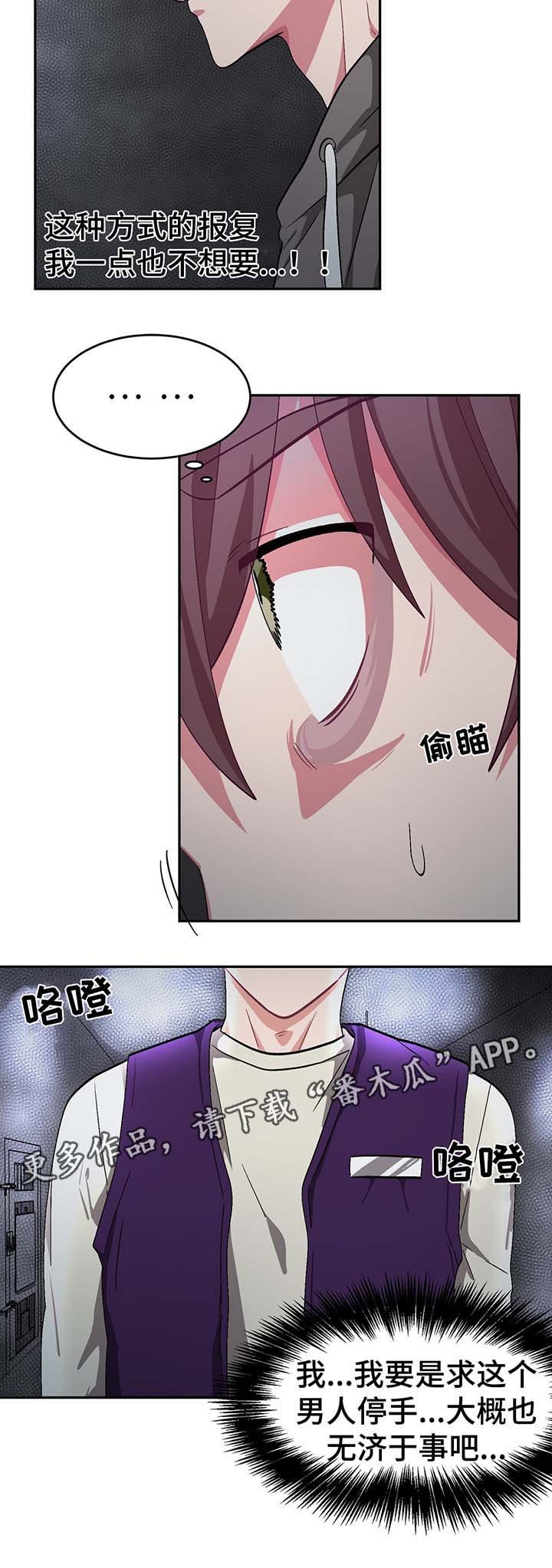 第55章：疯掉