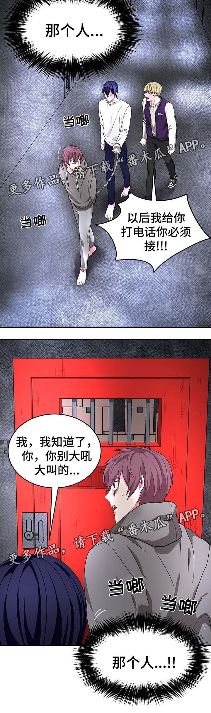 第55章：疯掉