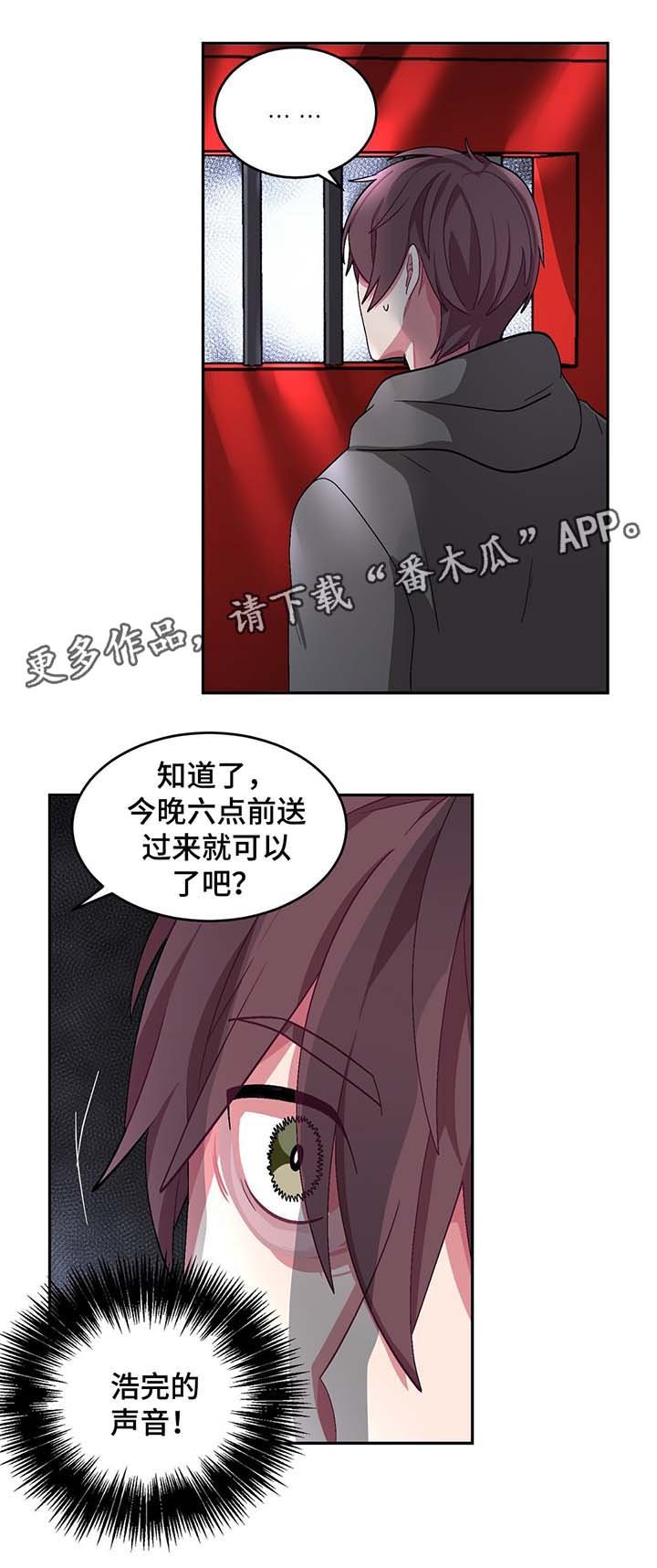 第56章：浩彦的哥哥