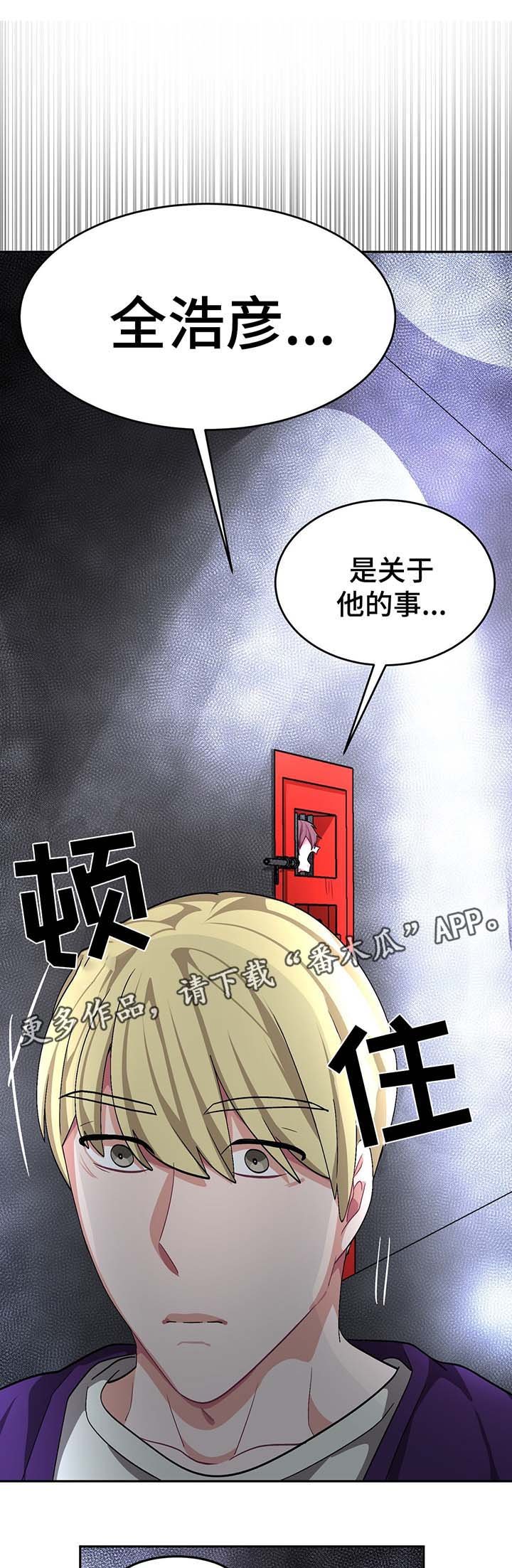 第56章：浩彦的哥哥