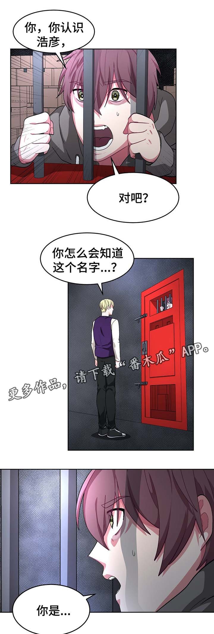 第57章：事故真相