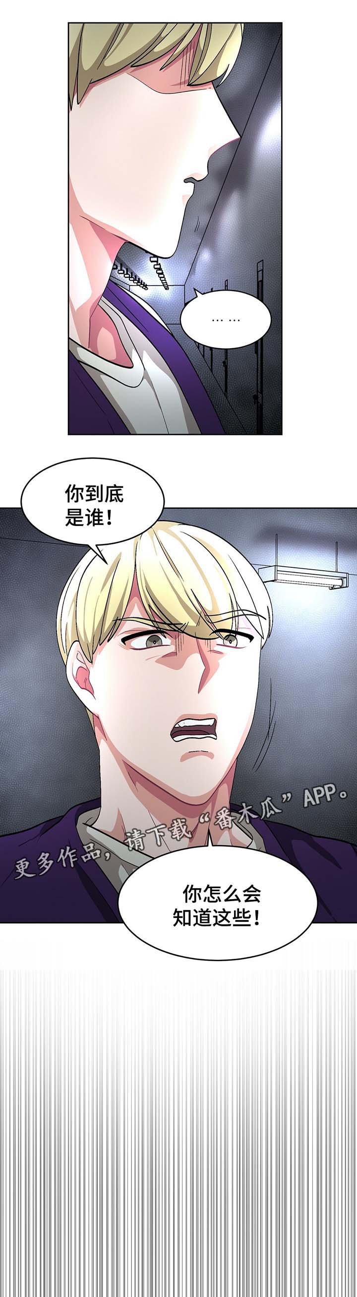 第57章：事故真相