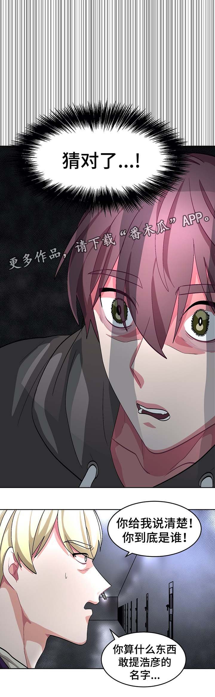 第57章：事故真相