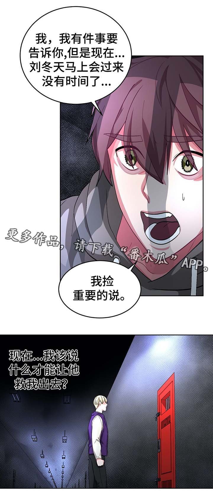 第57章：事故真相