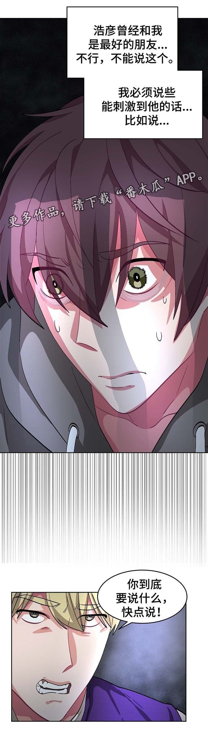 第57章：事故真相