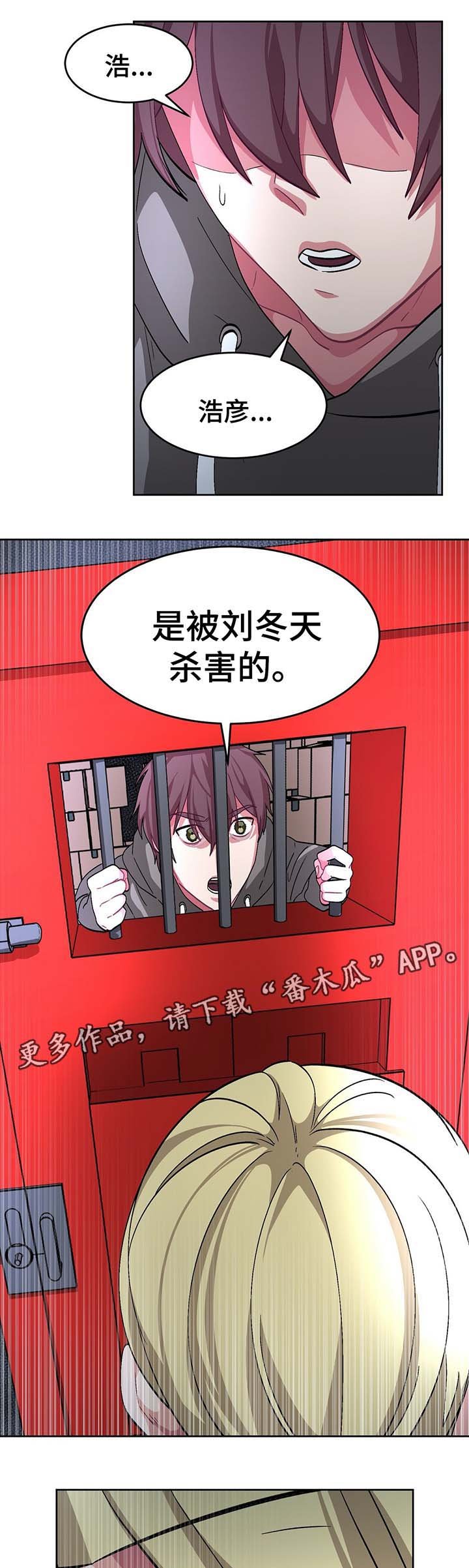 第57章：事故真相