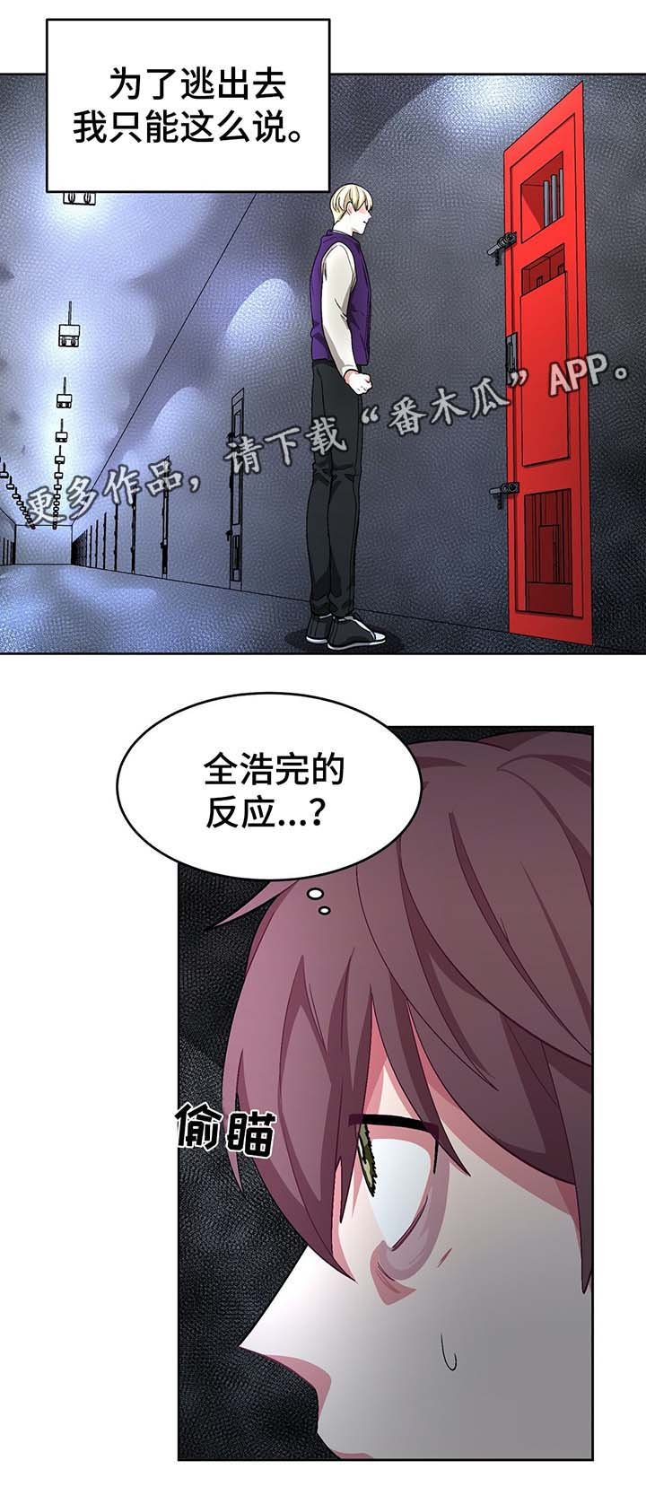 第57章：事故真相