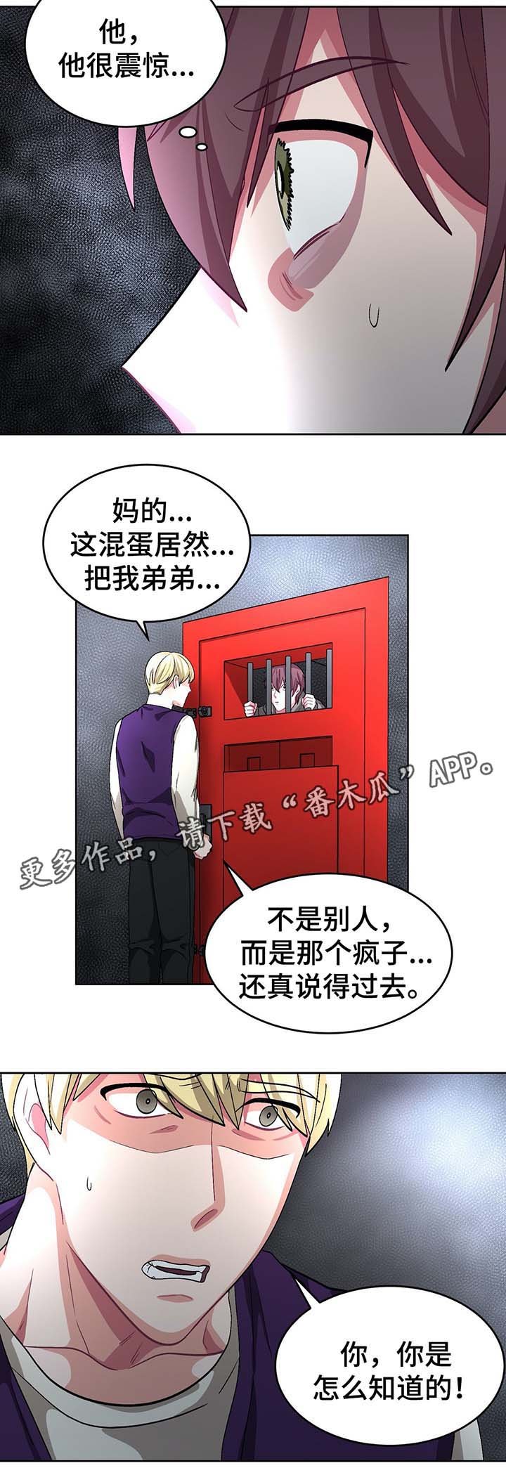 第57章：事故真相