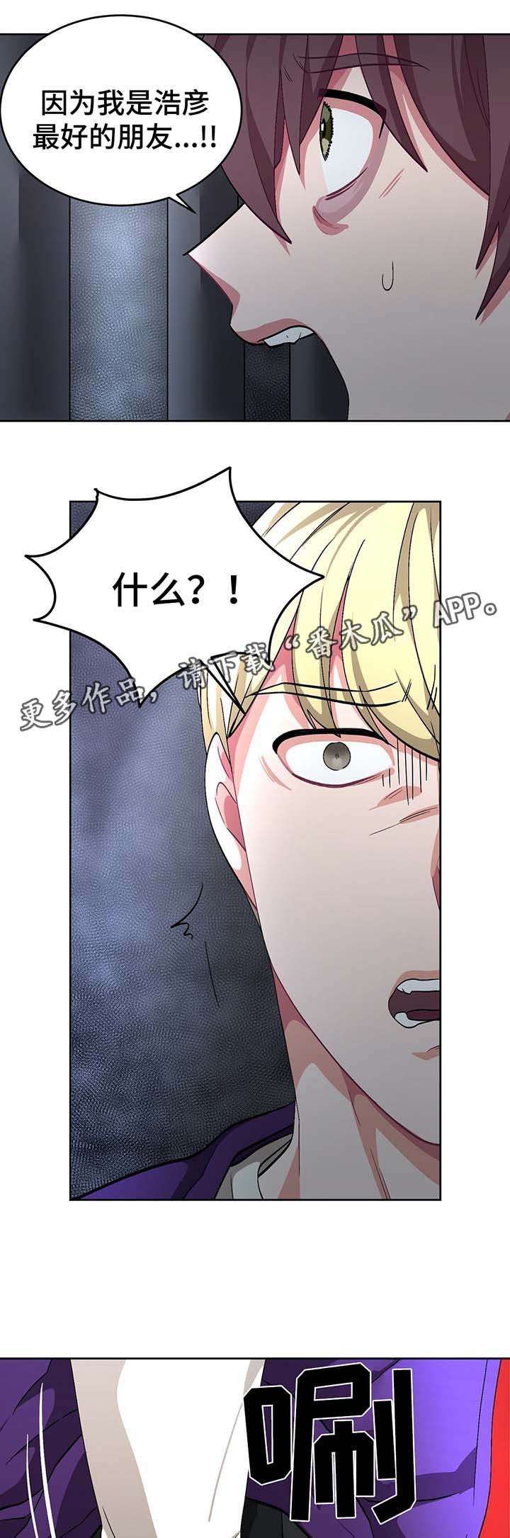 第57章：事故真相