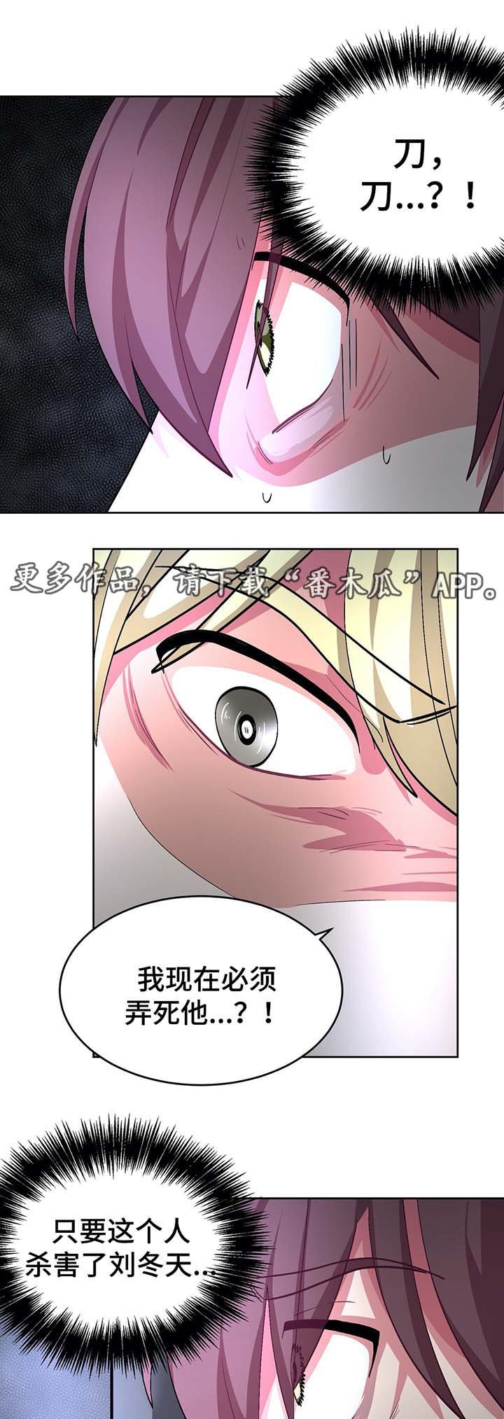 第58章：自相残杀