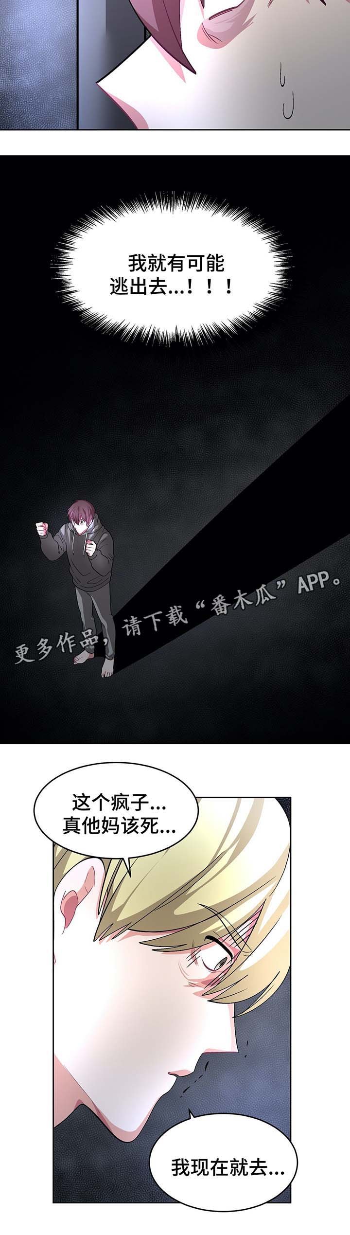 第58章：自相残杀