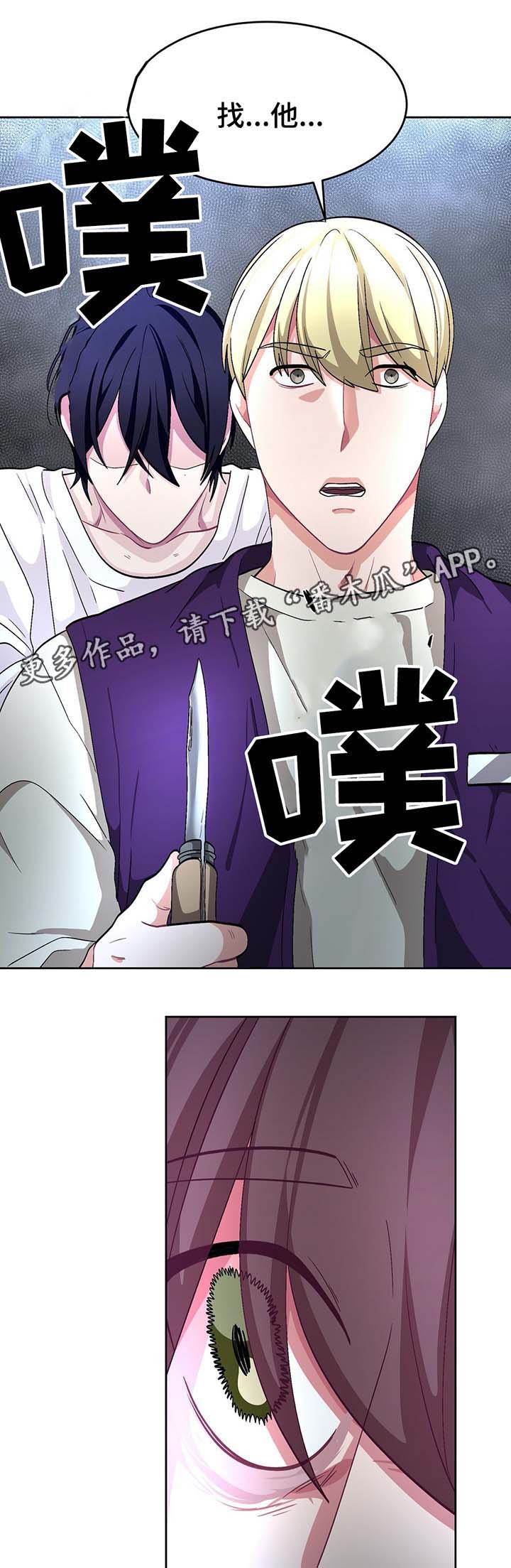 第58章：自相残杀