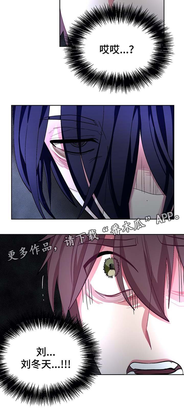 第58章：自相残杀