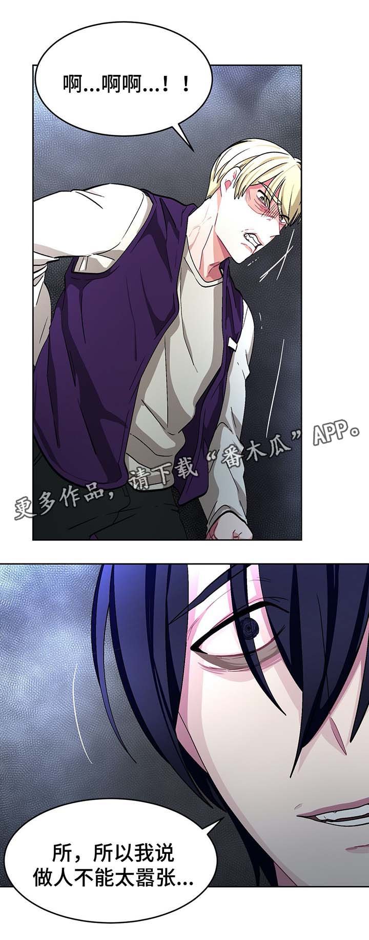 第58章：自相残杀