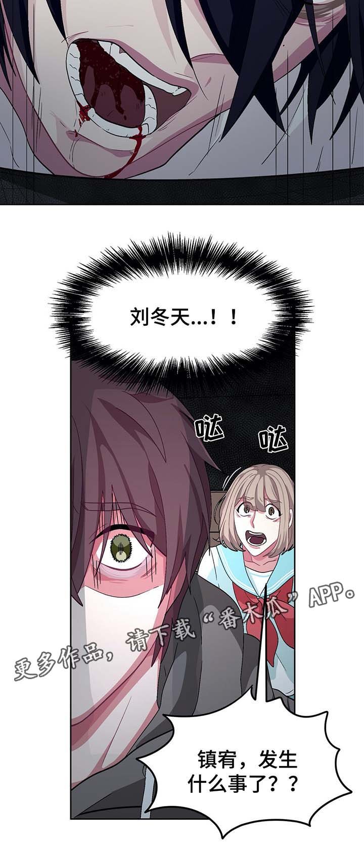 第58章：自相残杀