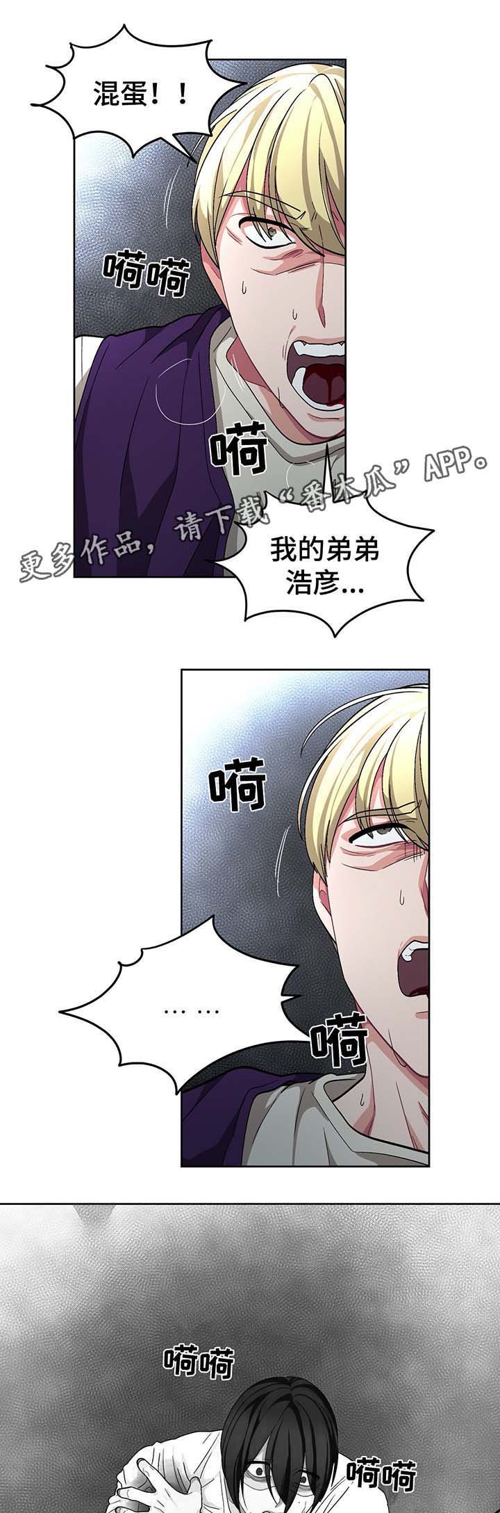 第58章：自相残杀