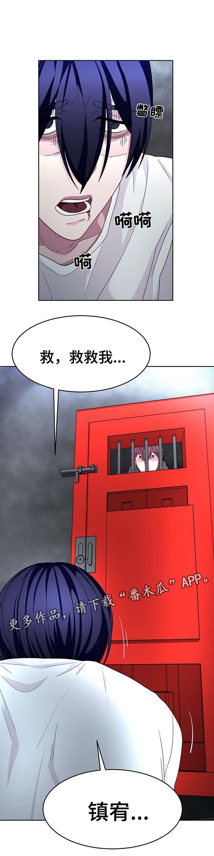 第58章：自相残杀