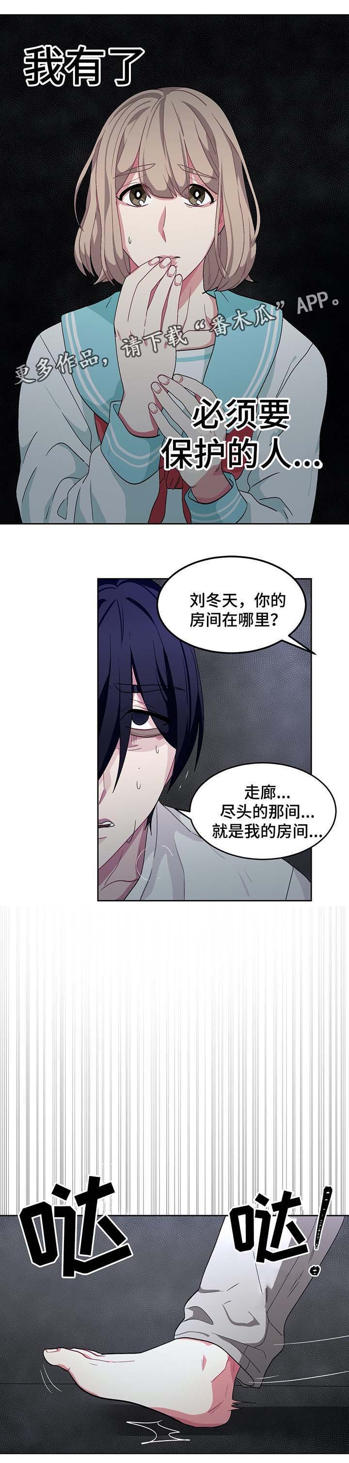 第60章：秘密房间