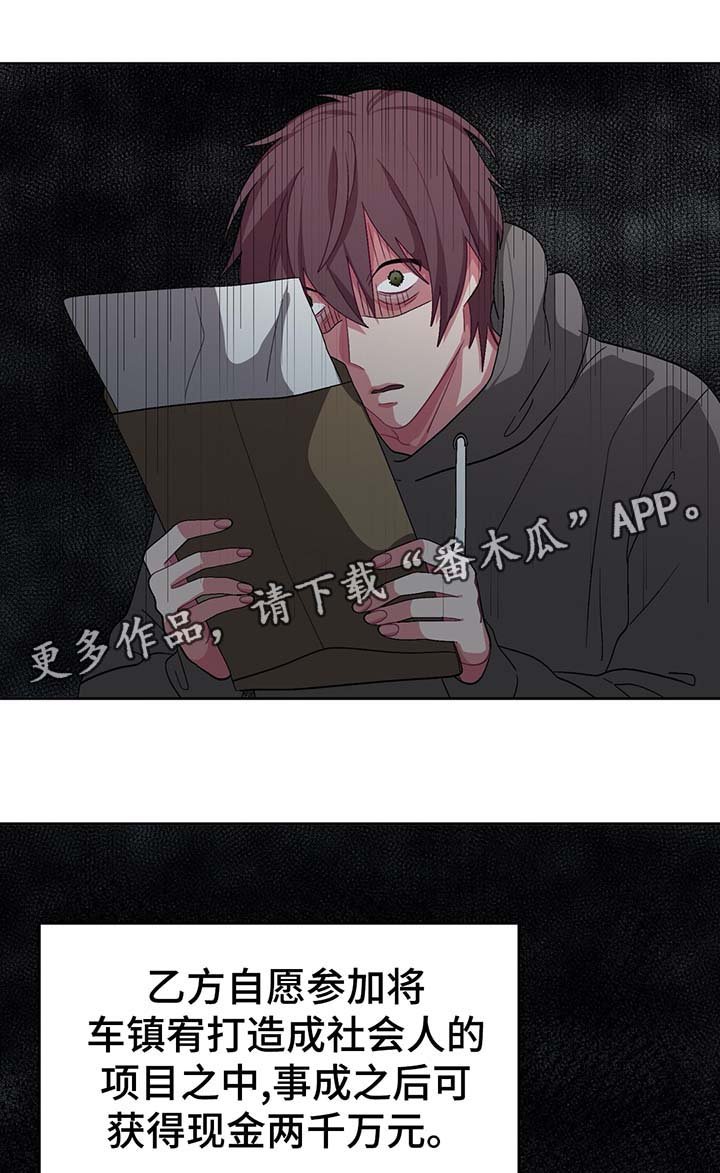第61章：被骗了
