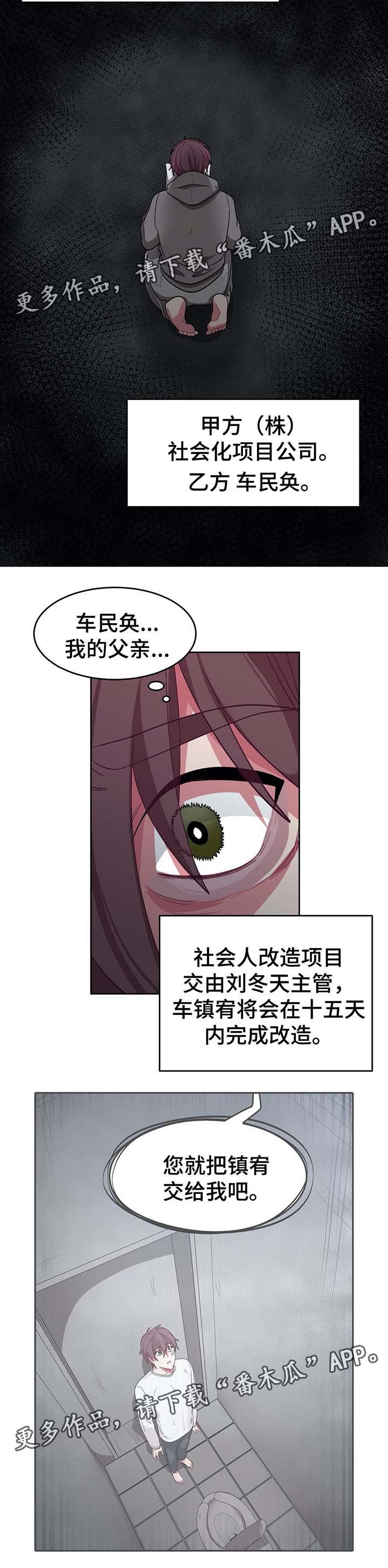 第61章：被骗了