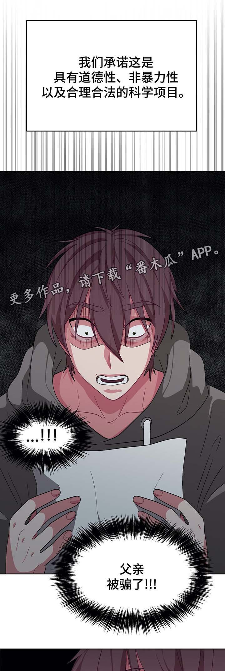 第61章：被骗了