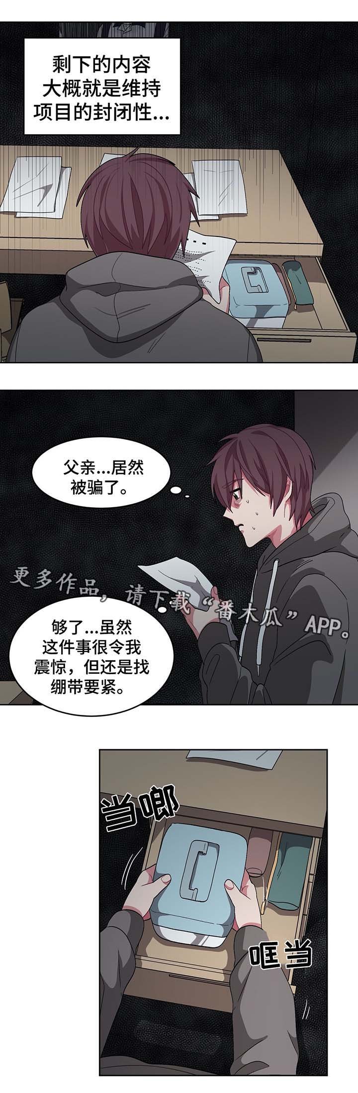 第61章：被骗了