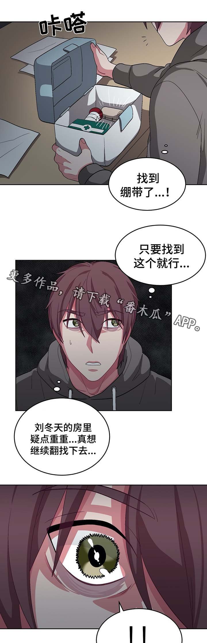 第61章：被骗了