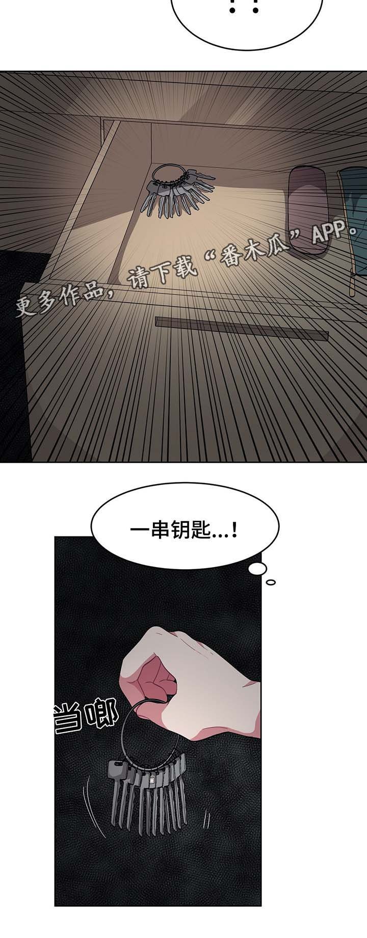 第61章：被骗了