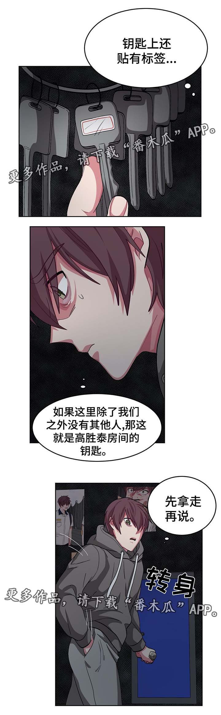 第61章：被骗了