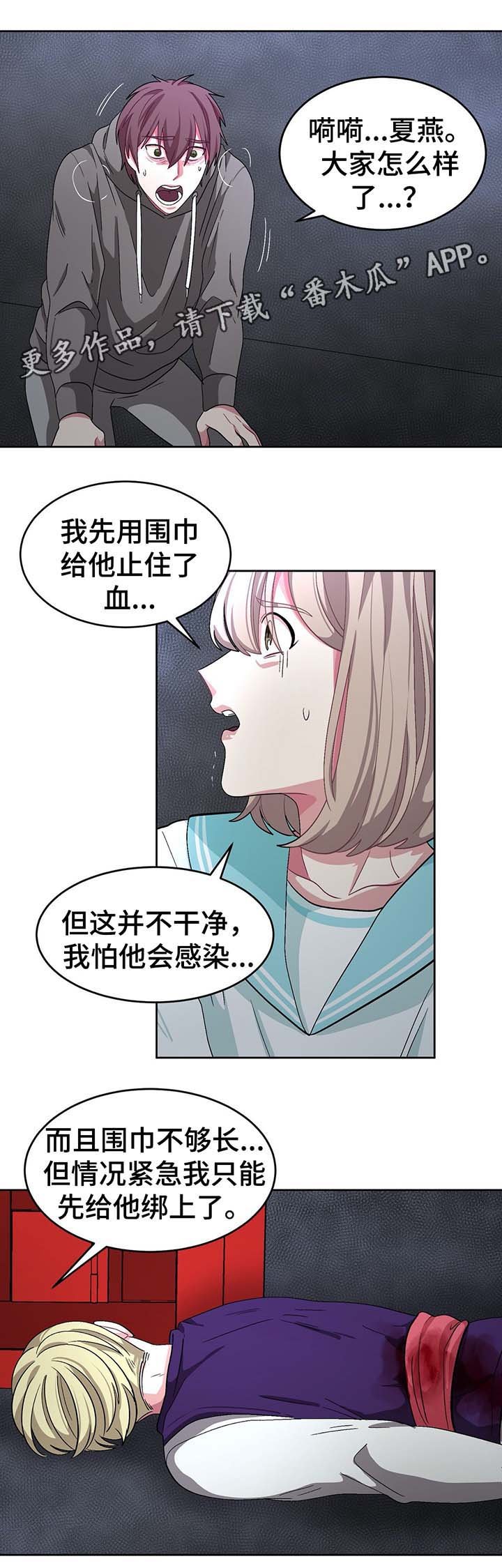 第61章：被骗了