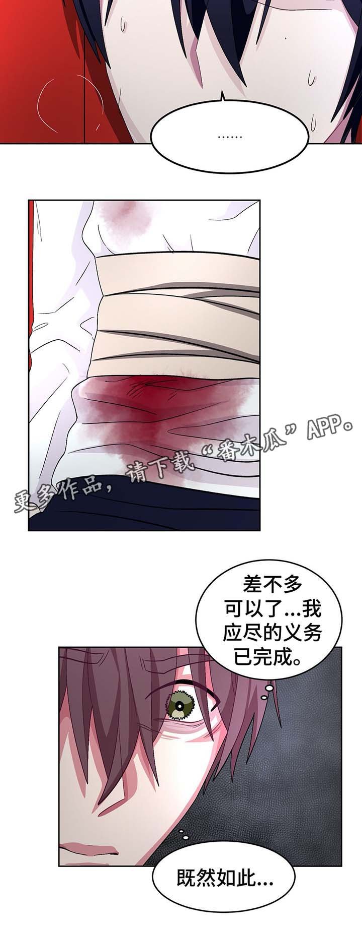 第61章：被骗了