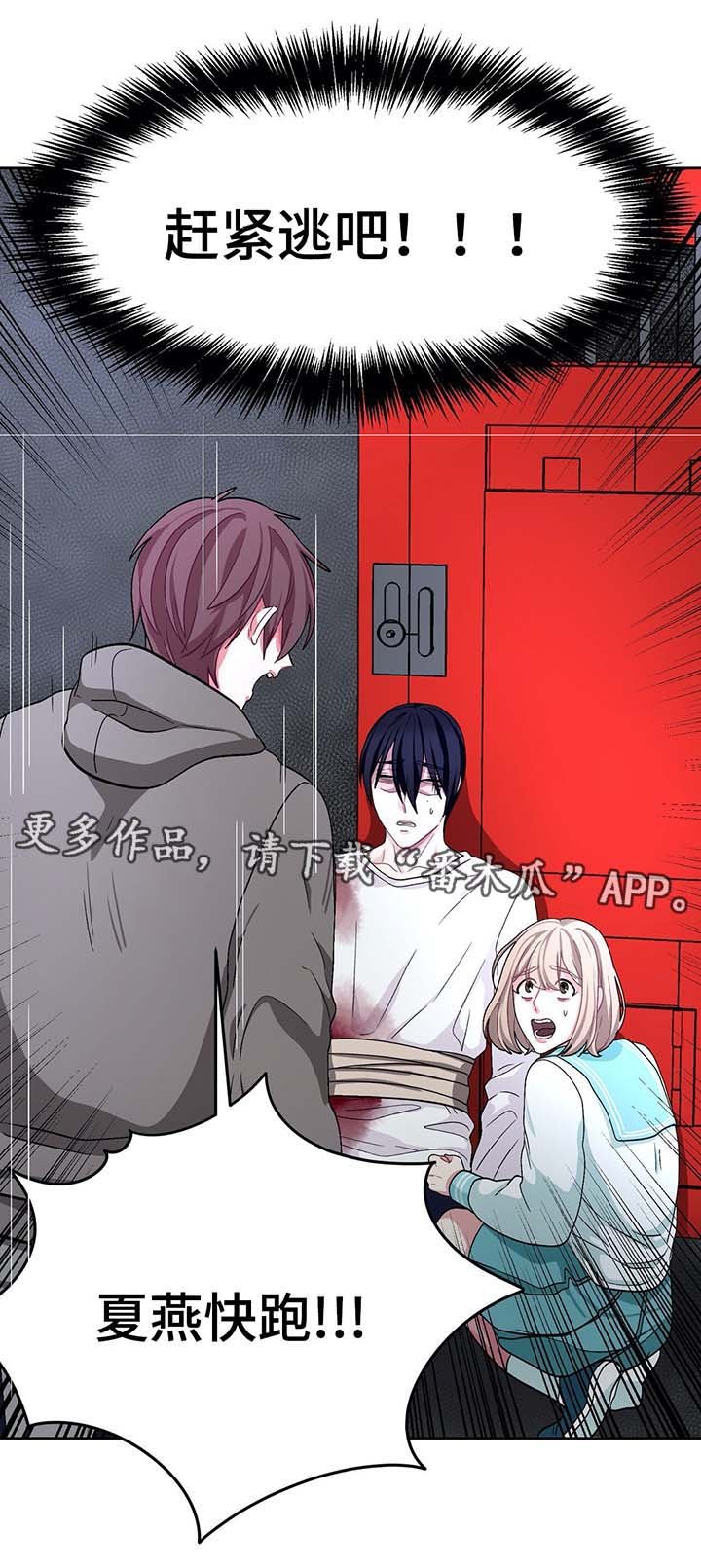 第61章：被骗了