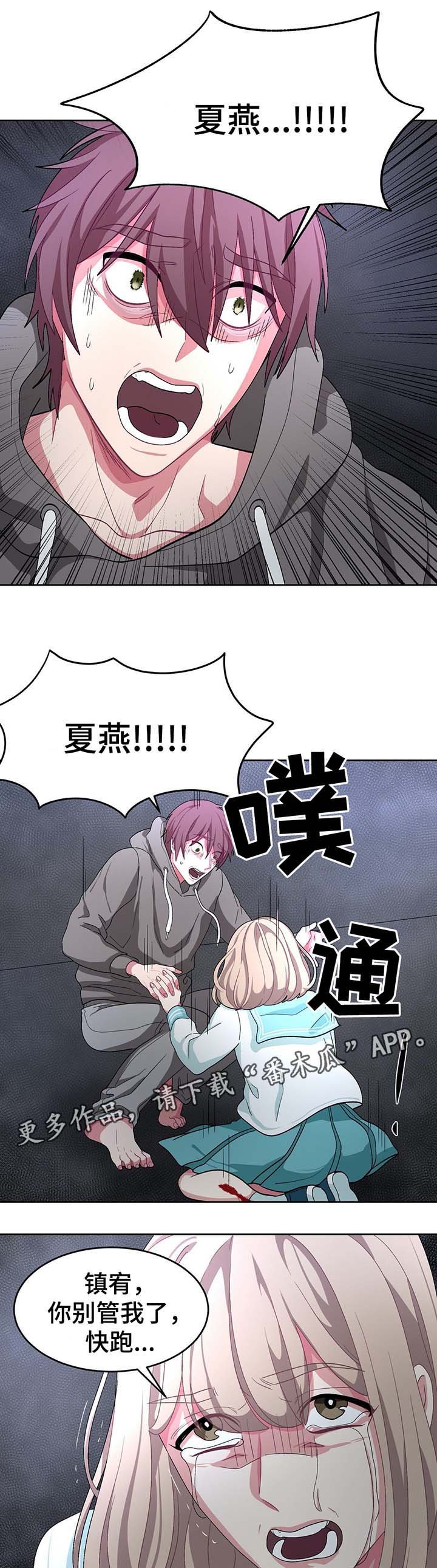 第62章：快逃啊