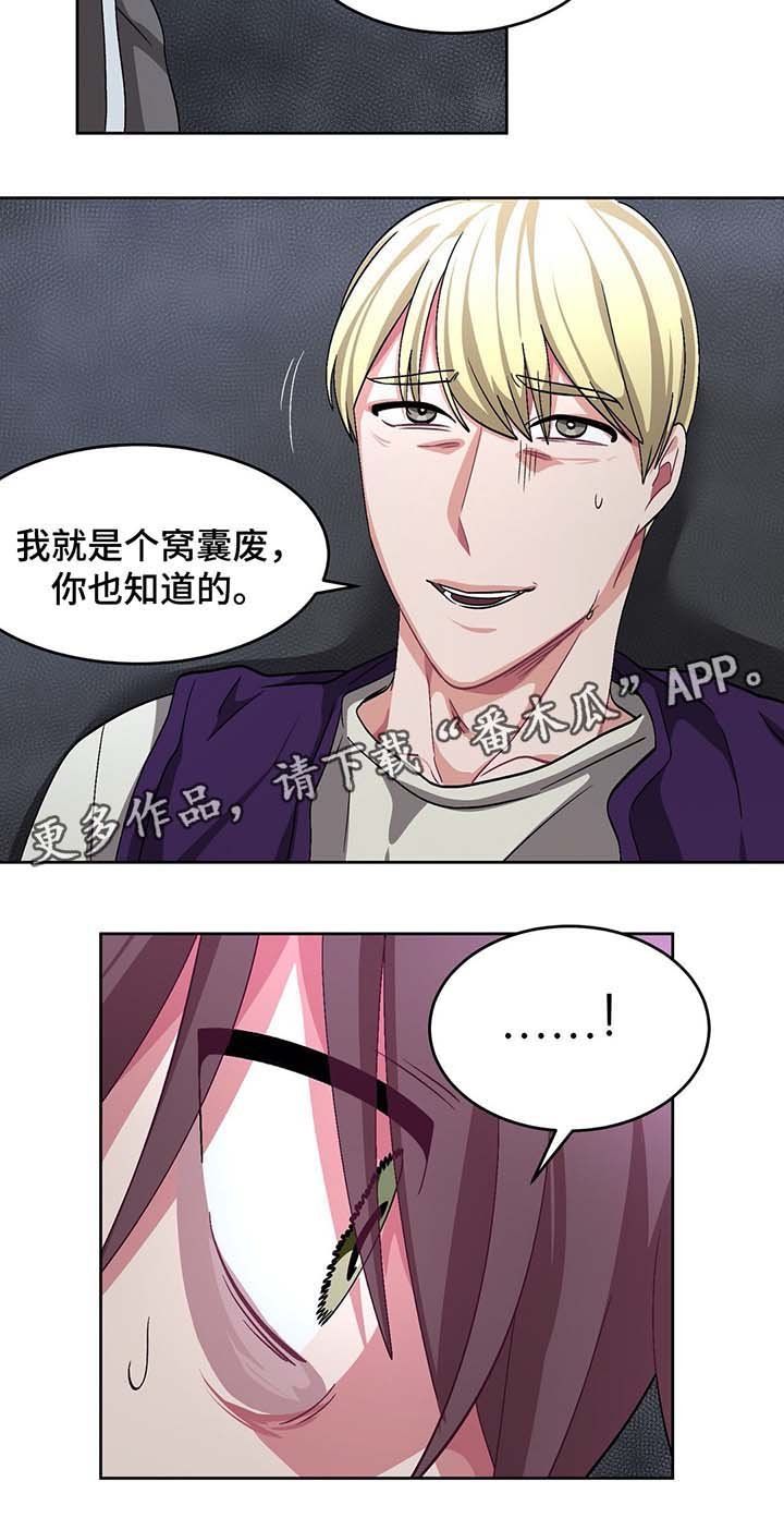 第63章：脚铐