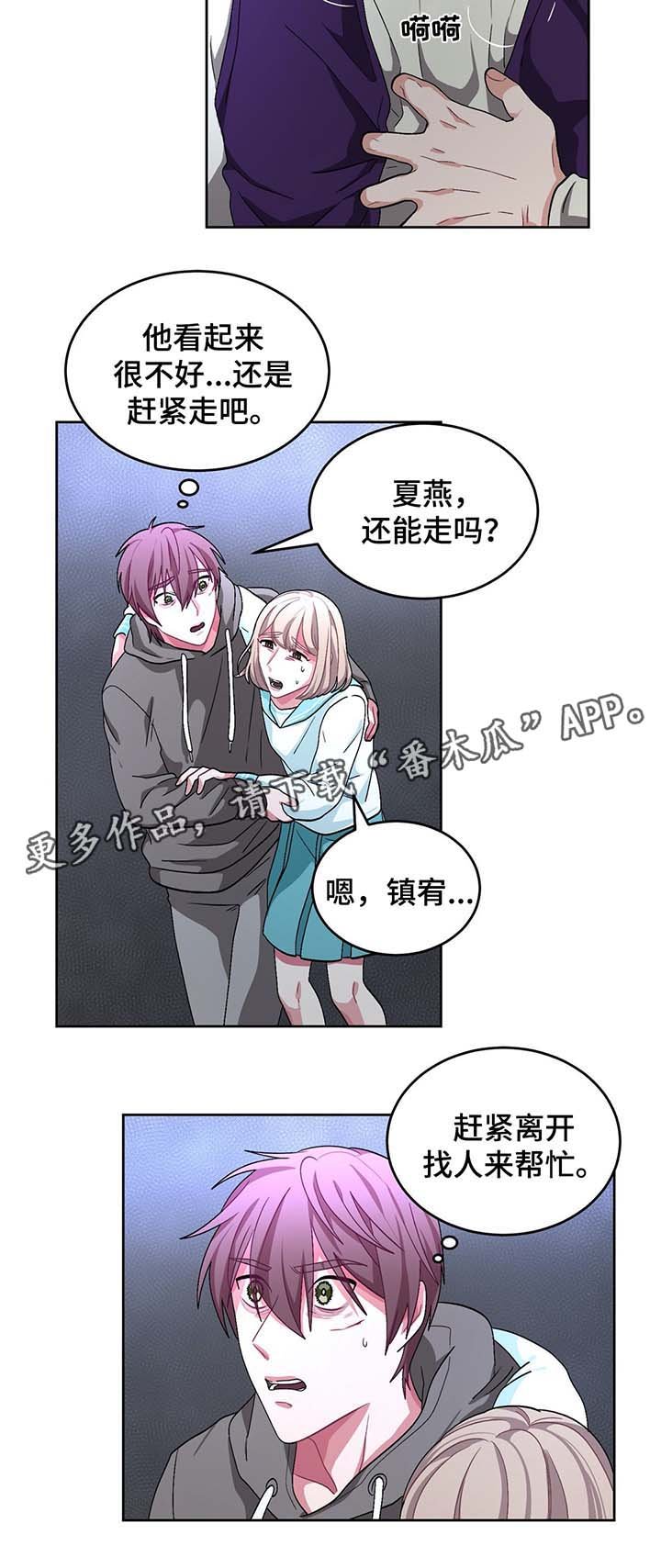 第63章：脚铐