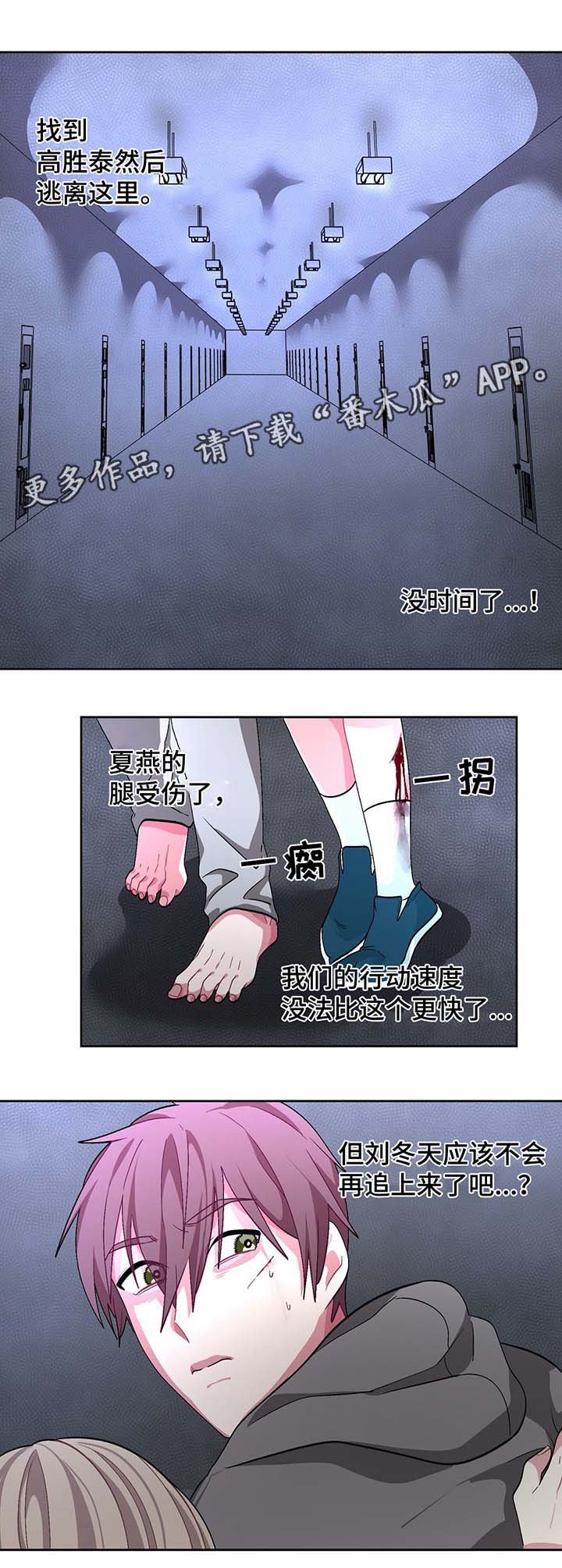第63章：脚铐