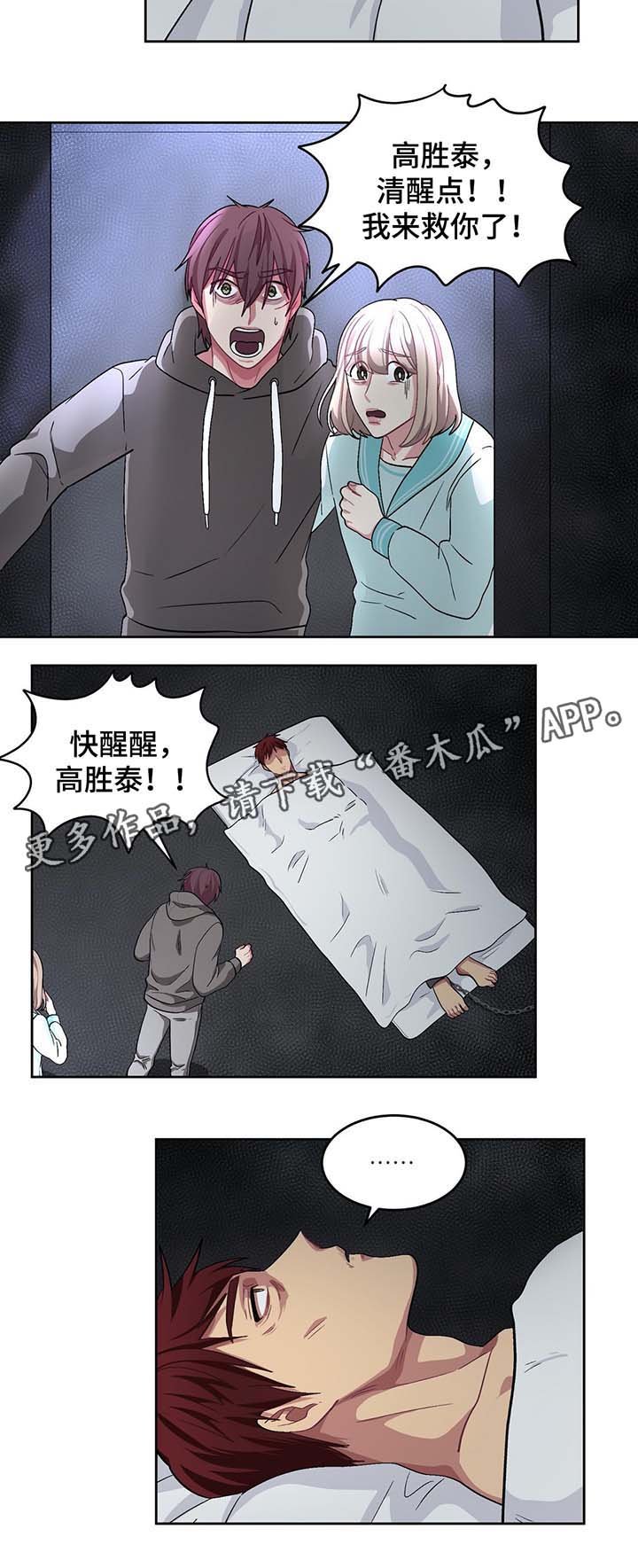 第63章：脚铐