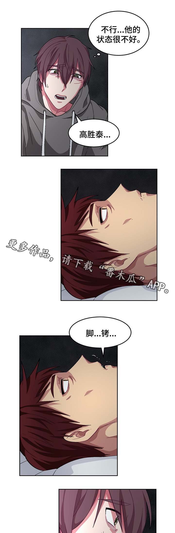 第63章：脚铐