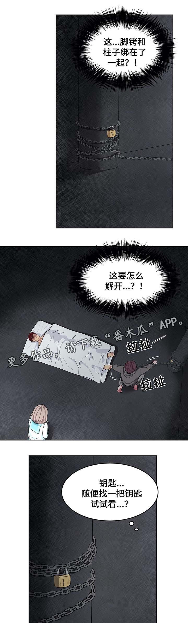 第64章：门被锁住