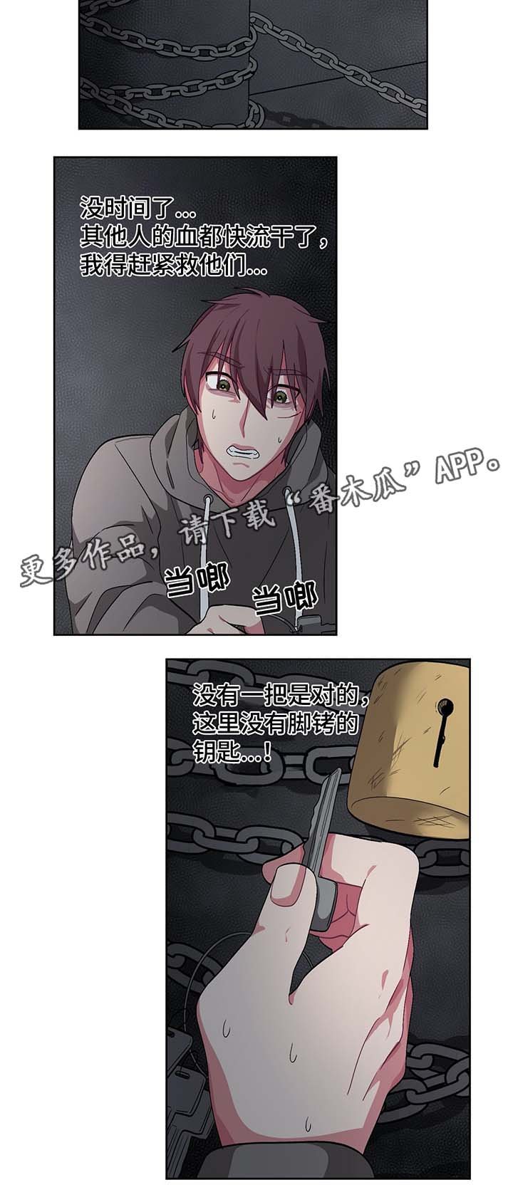 第64章：门被锁住