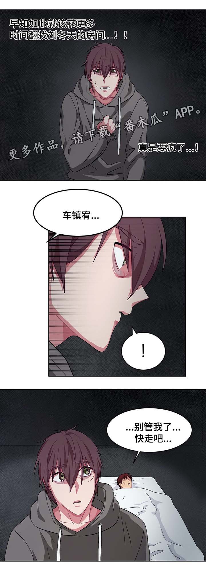 第64章：门被锁住