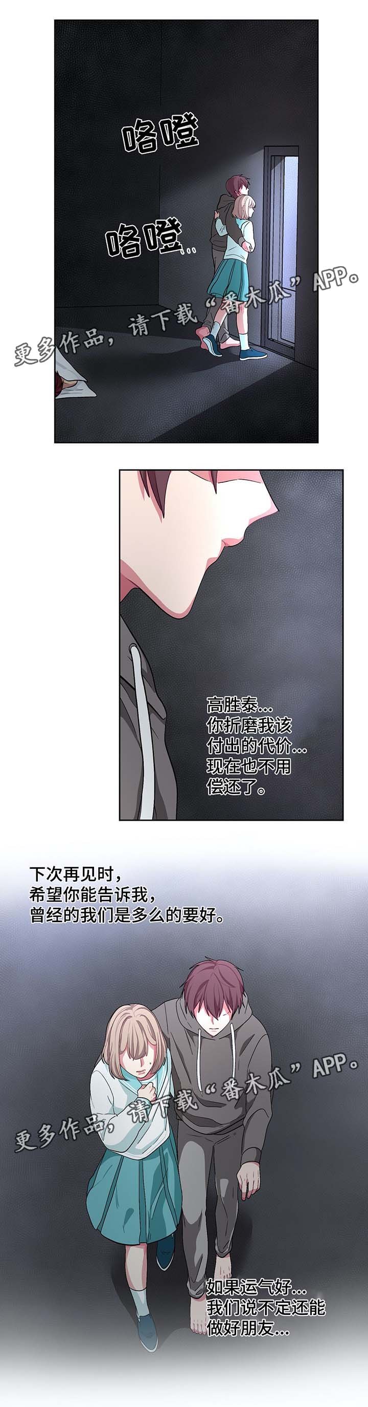 第64章：门被锁住