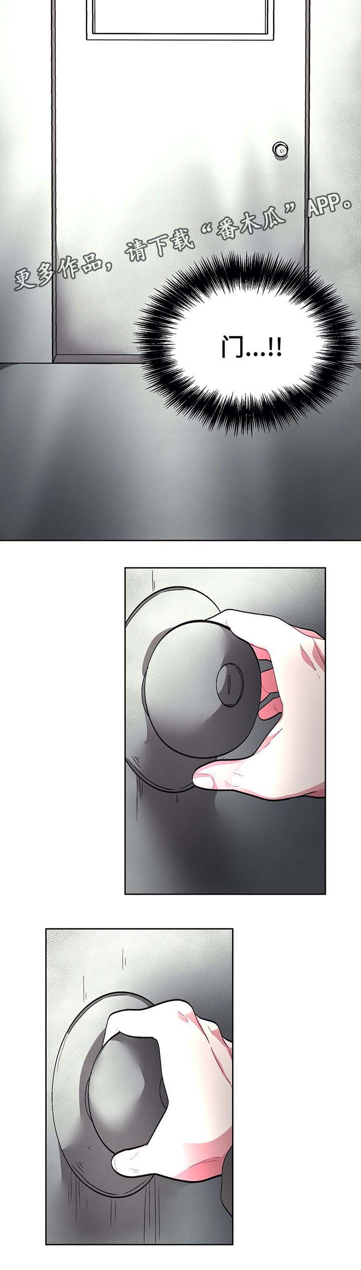 第64章：门被锁住